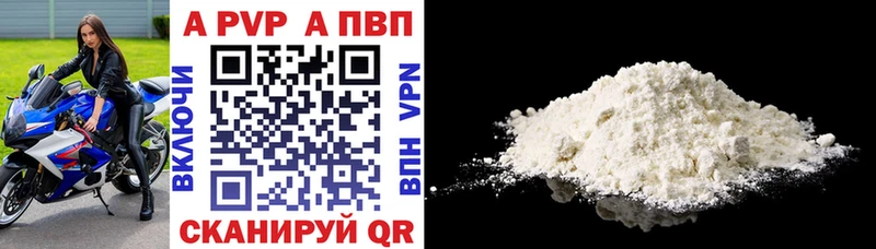 APVP крисы CK Ивдель