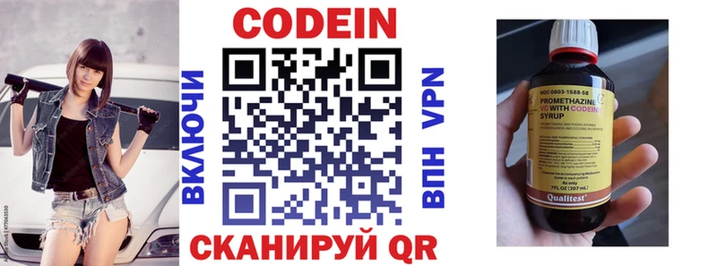 наркотики  Ивдель  Codein Purple Drank 