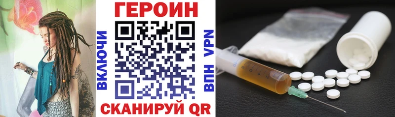 купить закладку  Ивдель  ГЕРОИН хмурый 