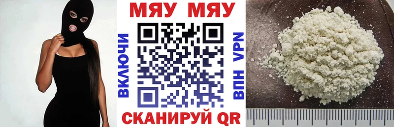 МЯУ-МЯУ кристаллы продажа наркотиков Ивдель
