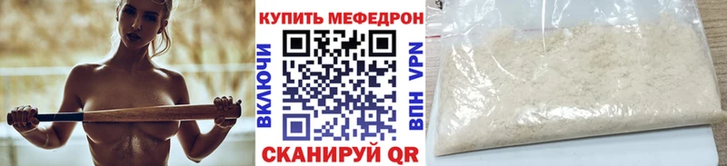 Мефедрон  Ивдель