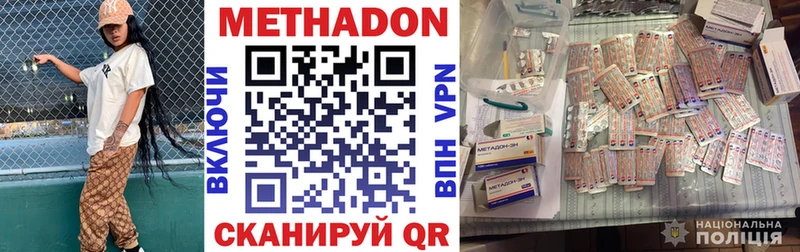 МЕТАДОН methadone  Ивдель 