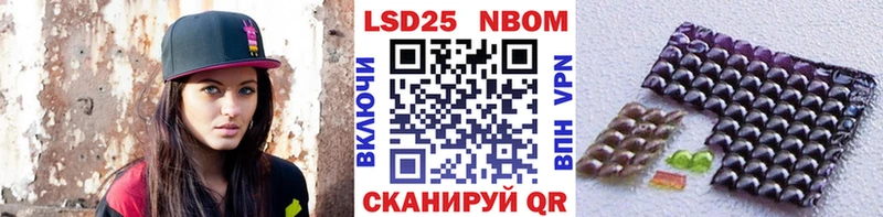 Марки 25I-NBOMe 1,8мг Ивдель